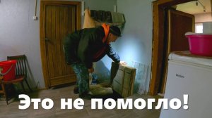 Продолжает заливать дождями! СРОЧНЫЙ ремонт древней крыши, в подполе опять норы, урожай в ОПАСНОСТИ!