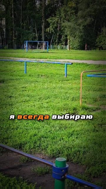 Тут всё про систему и саморазвитие!
#спорт #тренировки #дисциплина #саморазвитие