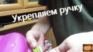 Укрепляем ручку