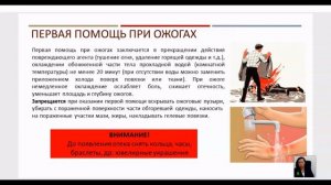 Первая помощь 2026 день 4 ПП при воздействии высоких температур