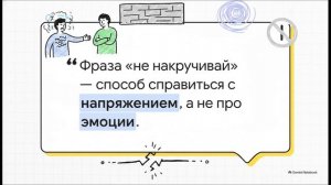 От_тревоги_к_общению