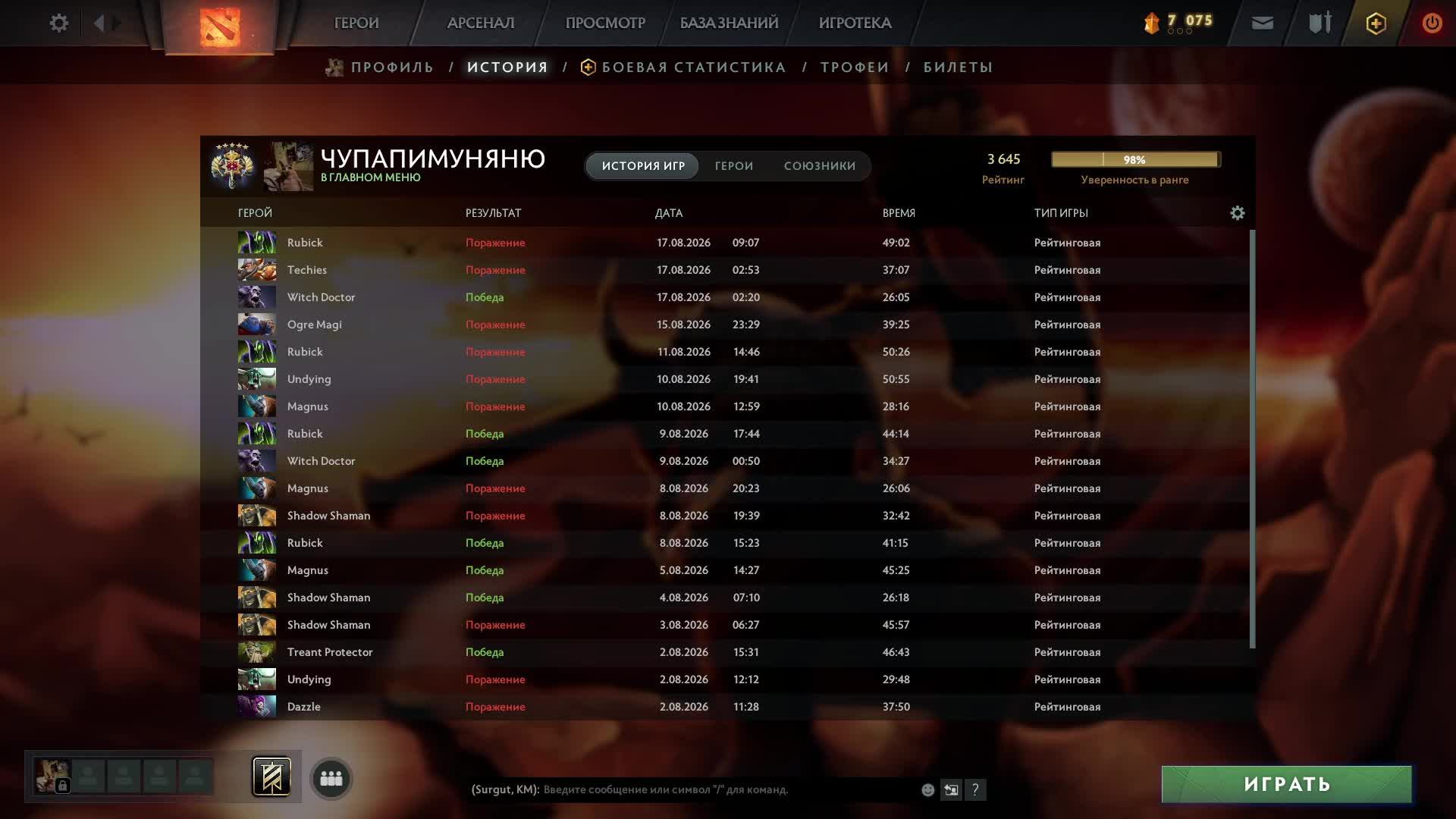 Dota2 Бермуда 3k, (mmr 3645)