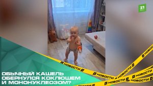 Обычный кашель обернулся коклюшем и мононуклеозом?