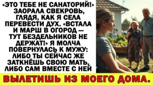 Истории из жизни|Ты не имеешь права!|Аудио рассказы|Аудиокниги слушать онлайн|Жизненные истории