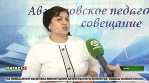 В Ингушетии прошла августовская конференция педагогов