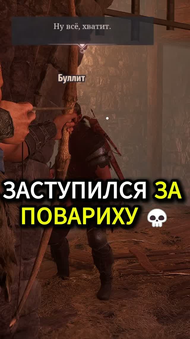 ЗАСТУПИЛСЯ ЗА ПОВАРИХУ! | Готика 1 Ремейк 💀