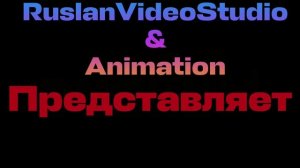 Новое интро (На этот раз его оставлю)