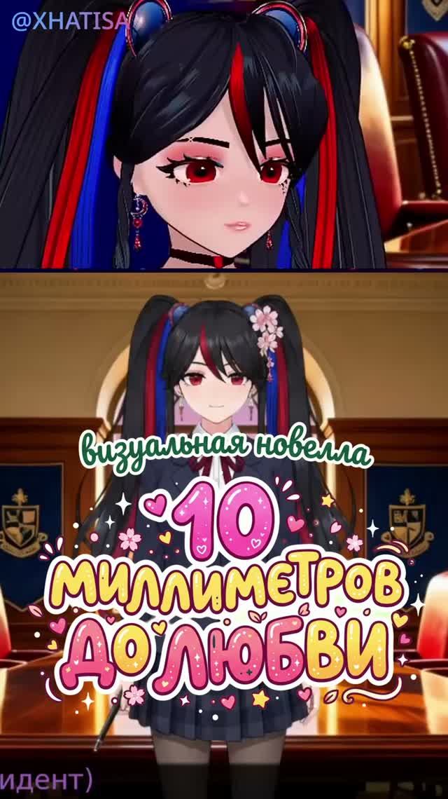 Опыт озвучки 🤪 #втубер #vtuber #юмор #прикол #xhatisa #новелла #любовь #хатиса #стрим #игры #аниме