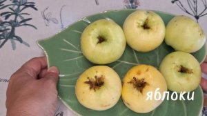 Заливной пирог с яблоками.