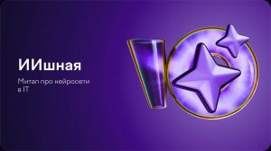 Агентные инструменты разработчика для задач вне разработки | Борис Шрайнер