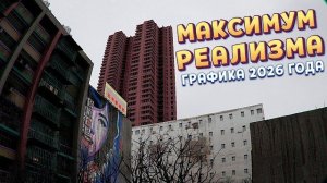 ТЫ НЕ ПОВЕРИШЬ ЧТО ЭТО ИГРА