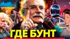 ДУМАЙ ГОЛОВОЙ!  МИХАЛКОВ БЕСОГОН / ШЛЕМЕНКО / ОКСАНА КРАВЦОВА.mp4