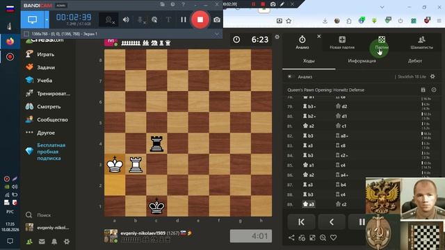 Шахматы ЧессКом Н-Е-В 2026-08-18 Не плохо