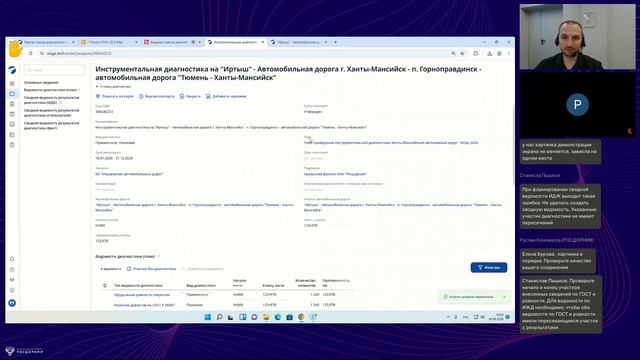 Ведение планов диагностики в ФГИС СКДФ (ДФО, СФО, УФО)