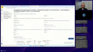Ведение планов диагностики в ФГИС СКДФ (ДФО, СФО, УФО)