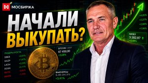 ЗДЕСЬ ТОЧКА ВХОДА | 19.08. #профессиональный_трейдер
