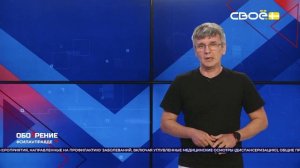 ОбоZрение. 19.08.2026