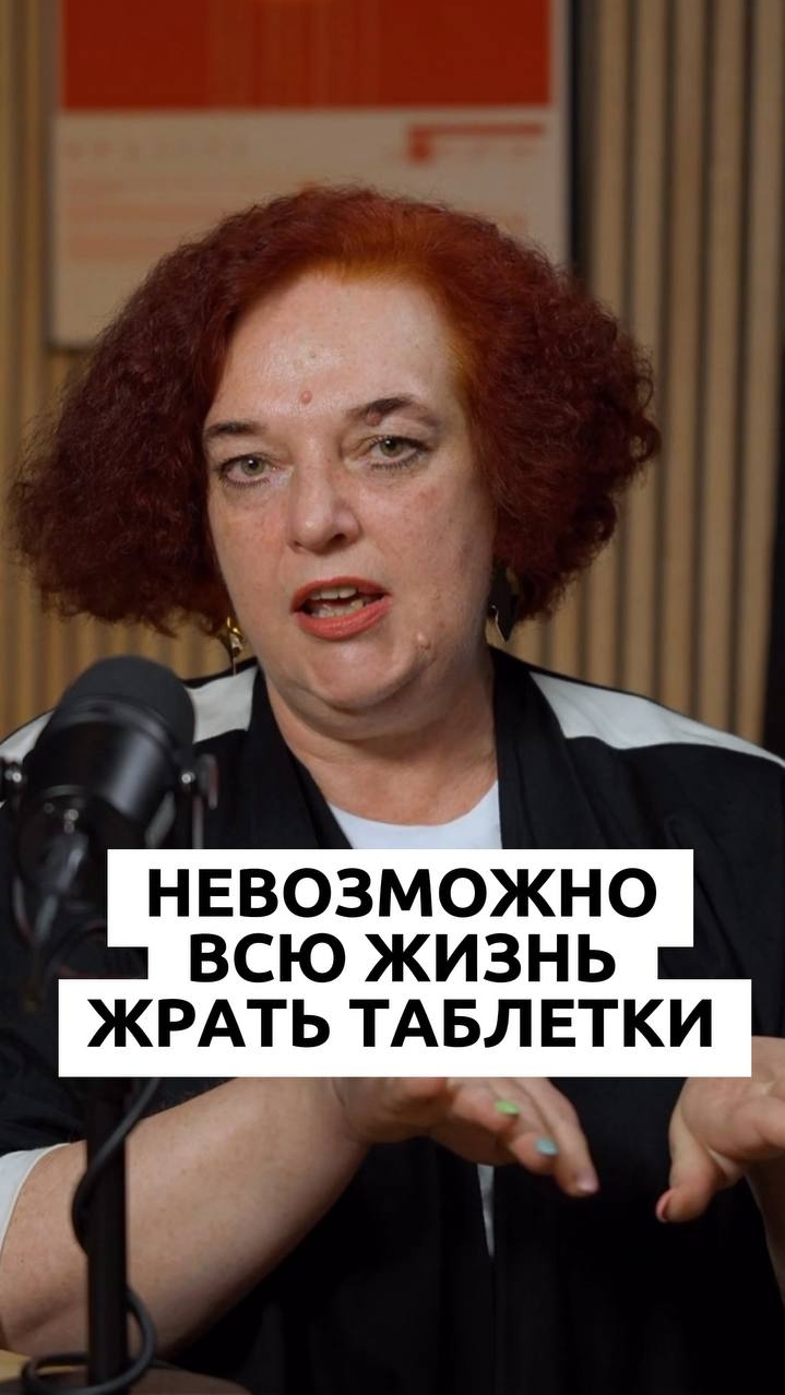 Зависимость и созависимость таблетками не вылечить....