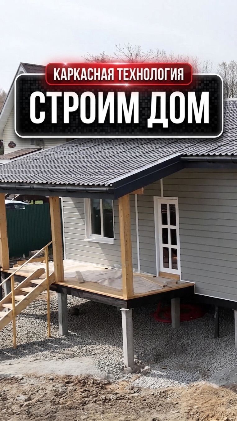 Продолжаем строить дом в СНТ Муравей