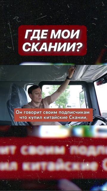 Испытываем новые тягачи HOWO!