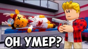 💀Смерть ДОКТОРА ХАРЛОУ в БОЛЬНИЦЕ ДЛЯ ЖИВОТНЫХ (Animal Hospital Roblox)💀