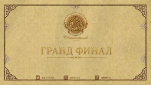 23.08.2026 | 5:00 | Dota 2 | Team Vision vs Team Spirit | Гранд финал | The International 2026