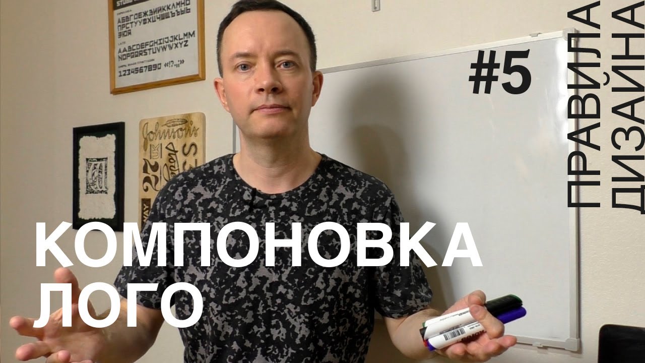 Варианты компоновки лого. Правила дизайна #5