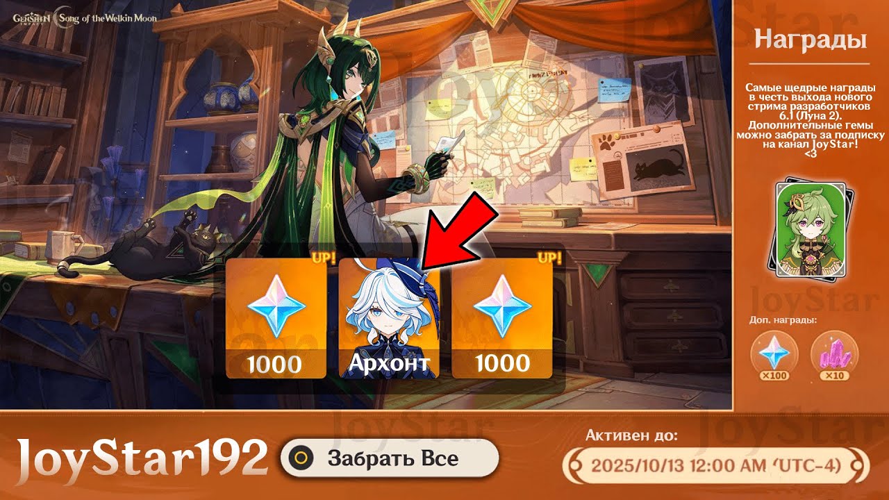 ЛУЧШИЙ СТРИМ??! ПОЛНЫЙ РАЗБОР НОВОГО СТРИМА РАЗРАБОТЧИКОВ 6.1 ЛУНА 2 | Genshin Impact