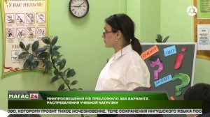 Минпросвещения РФ предложило два варианта распределения учебной нагрузки