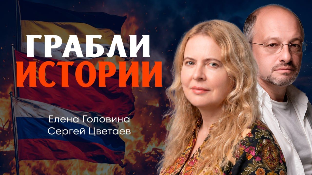 О разоблачении врагов — вовсе не друзьями, или Как вовремя услышать голос Истории