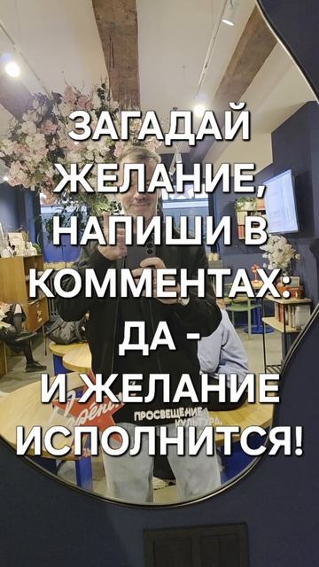 да