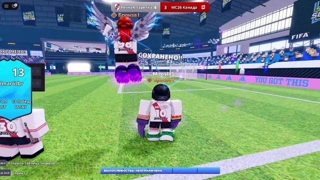 Roblox фифа