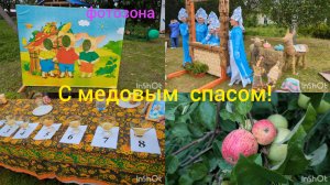 Поехали на праздник меда/все по простому/нашли  фотозону/в шоке от увиденного/опять насолили