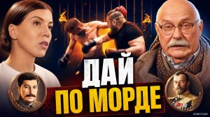 МИХАЛКОВ БЕСОГО СТАЛИН НИКОЛАЙ 2 ОКСАНА КРАВЦОВА