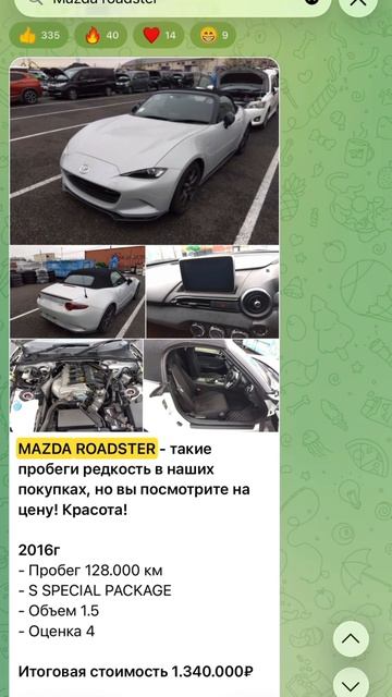 Цены на Mazda Roadster