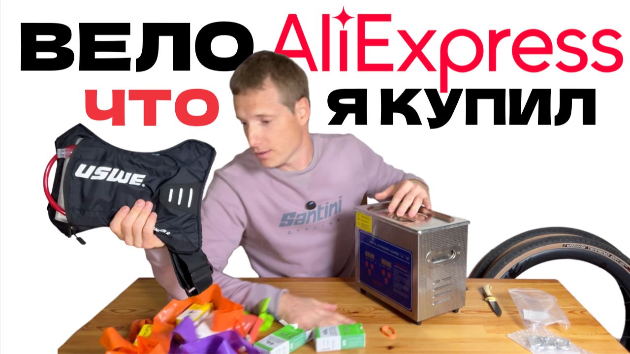20 ДОСТОЙНЫХ товаров с ALIEXPRESS на которые СТОИТ обратить внимание / EliteWheels, USWE, УЗМ...