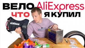 20 ДОСТОЙНЫХ товаров с ALIEXPRESS на которые СТОИТ обратить внимание / EliteWheels, USWE, УЗМ...