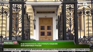 С 1 сентября россияне смогут открыть кошелёк цифрового рубля в приложениях крупнейших банков