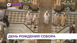 Праздник Спасо-Преображенского кафедрального собора состоялся во Владивостоке