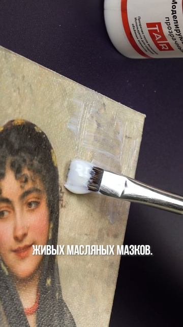 Превращаем напечатанную картинку в живую картину. Имитация мазков с помощью геля ТАИР