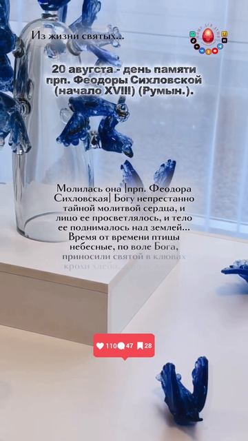 Молилась так, что поднималась над землей...