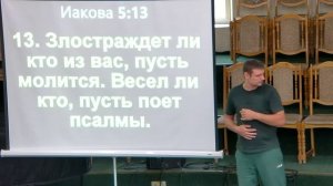 20260816 - Тема: Терпение