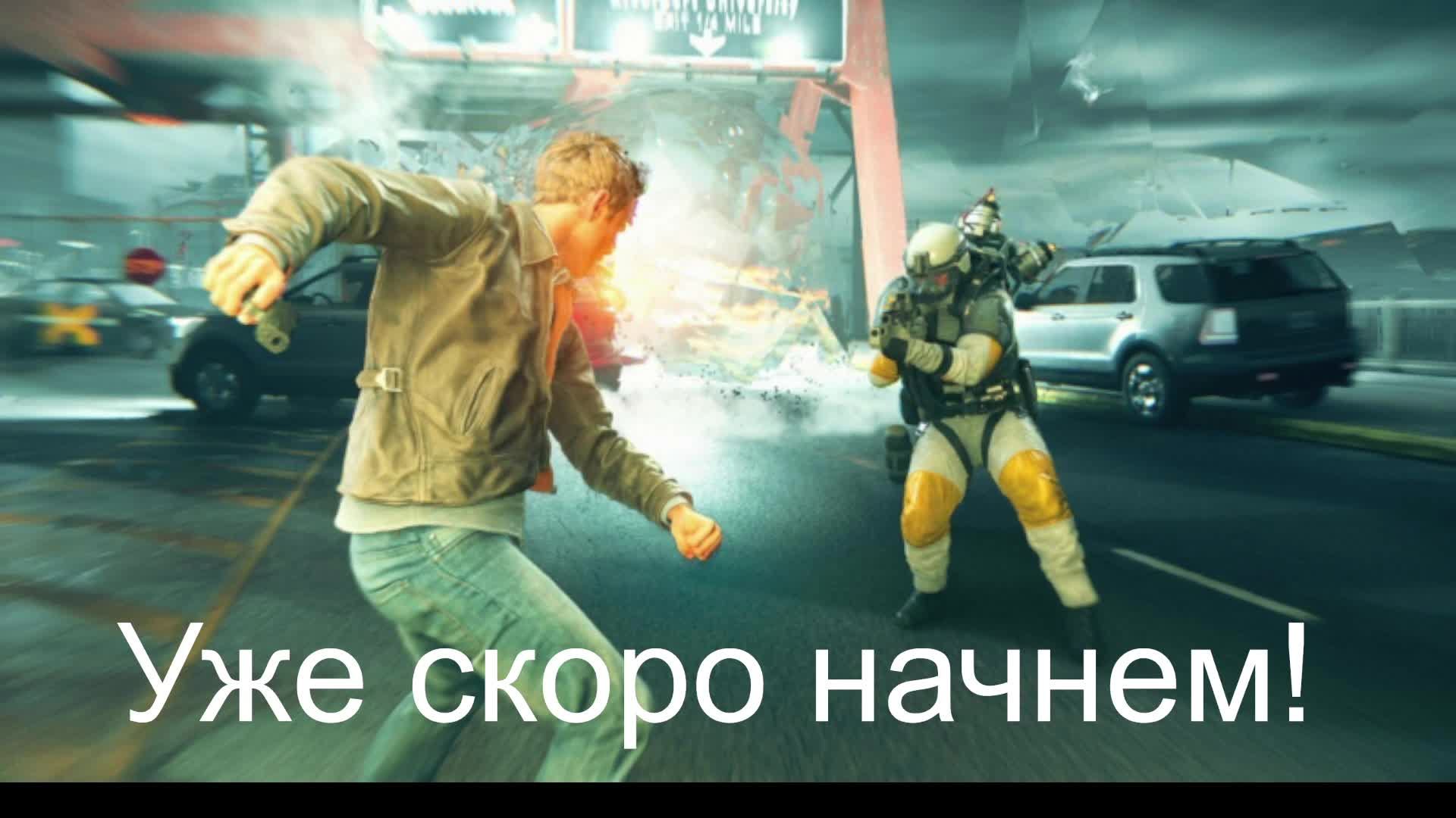 Quantum Break - прохождение часть 2 (Финское чудо супер эксклюзив Xbox)