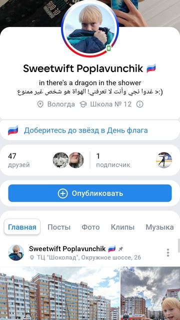 Я в вк