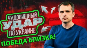 СОКРУШИТЕЛЬНЫЕ УДАРЫ ПО УКРАИНЕ ПОГРУЗИЛИ КИЕВ В ХАОС! СВЕЖИЕ НОВОСТИ!
