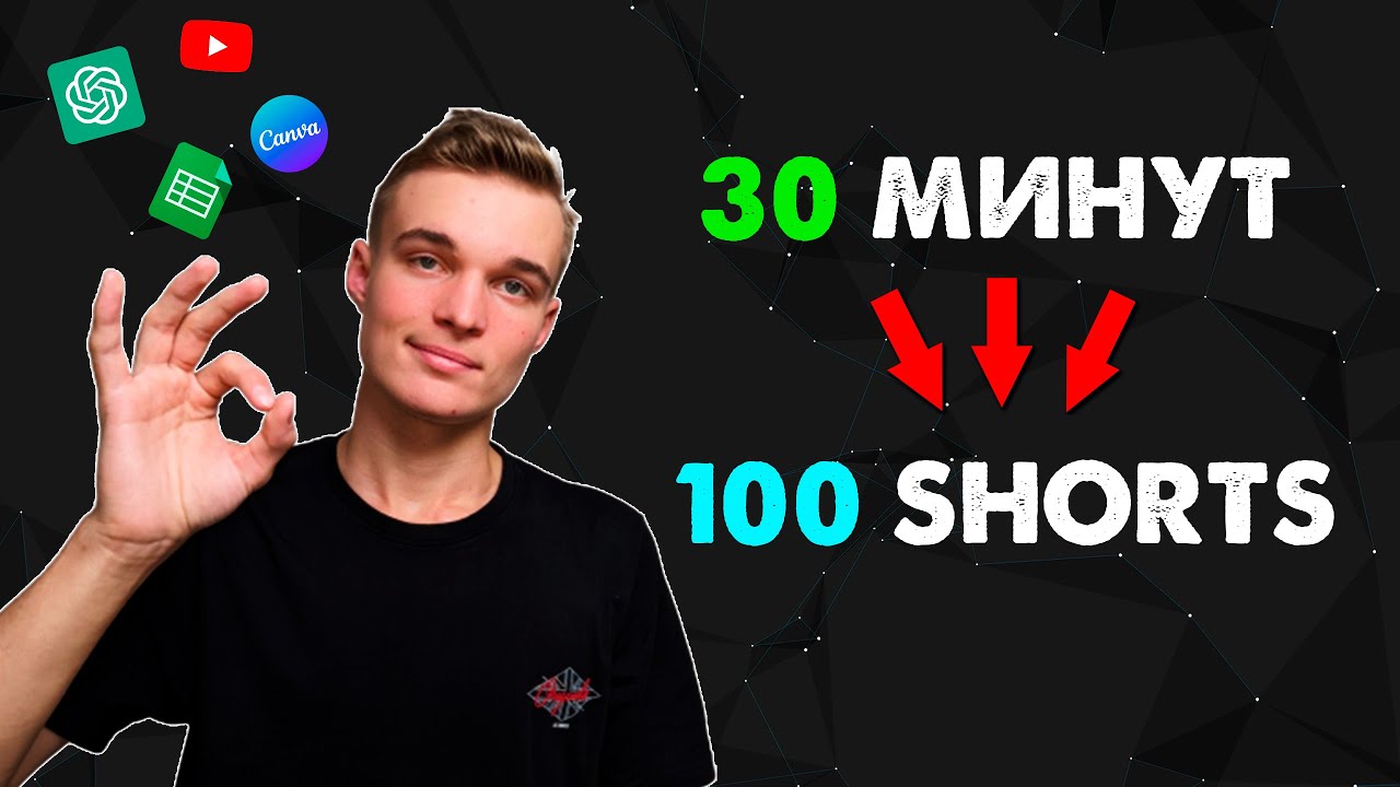 СОЗДАЛ КОНВЕЙЕР ВИДЕОРОЛИКОВ! Самый легкий способ монетизации! #ai #ai Shorts