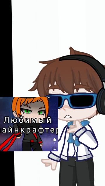 батл по гаче
