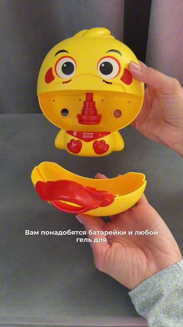 Пенный утёнок🫧🧼🛁