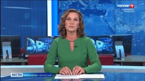 Вести Карачаево-Черкесия 17.08.2026