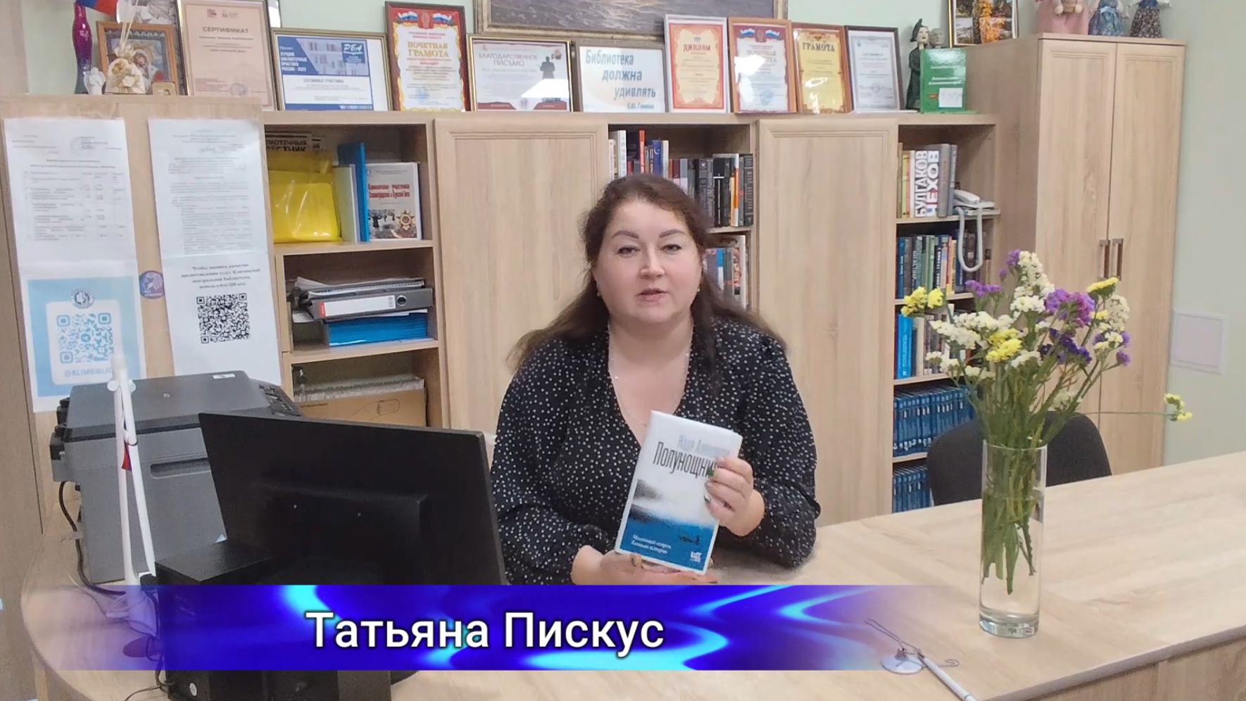 У книжной полки. Н. Алексеева